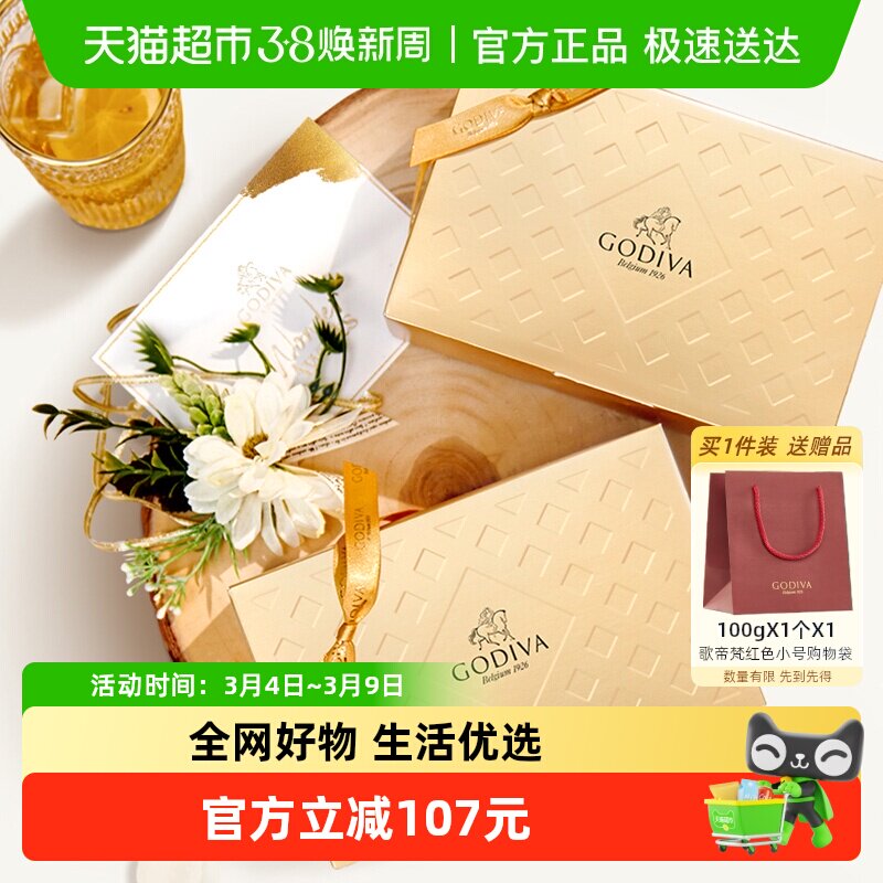 GODIVA歌帝梵进口黑巧克力40颗装310g伴手礼伴手礼 高端礼盒礼盒