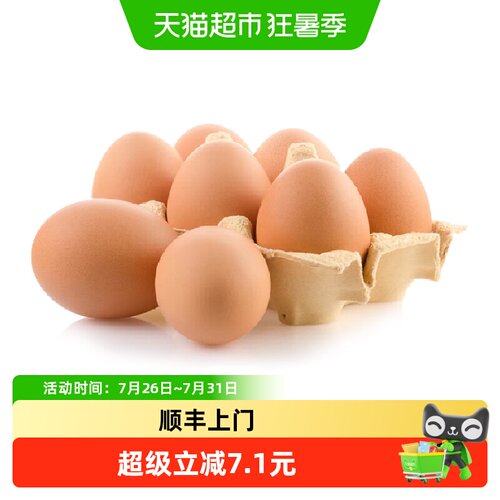 朝一可生食鸡蛋浓香无腥40枚