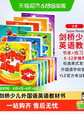 superminds教材 剑桥少儿英语 super minds 1 2 3 4 5 6 小学英语