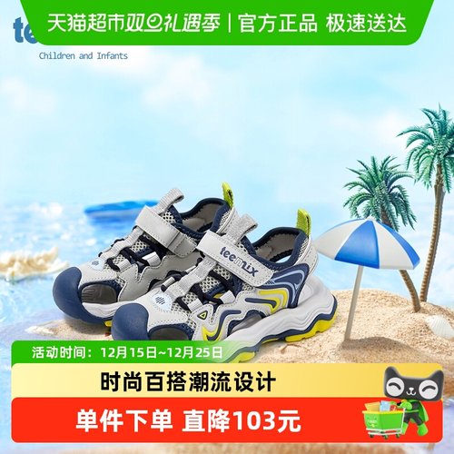 天美意夏季新款透气防滑儿童凉鞋