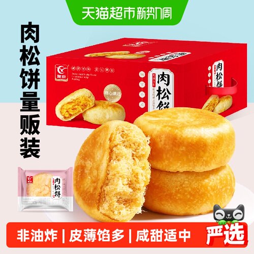 友臣5斤装营养早餐肉松饼