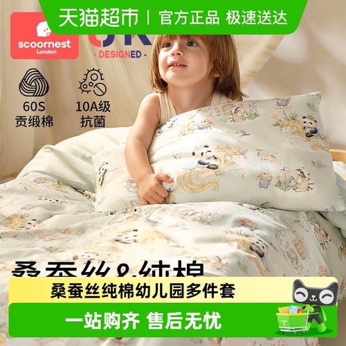 科巢幼儿园被子三件套