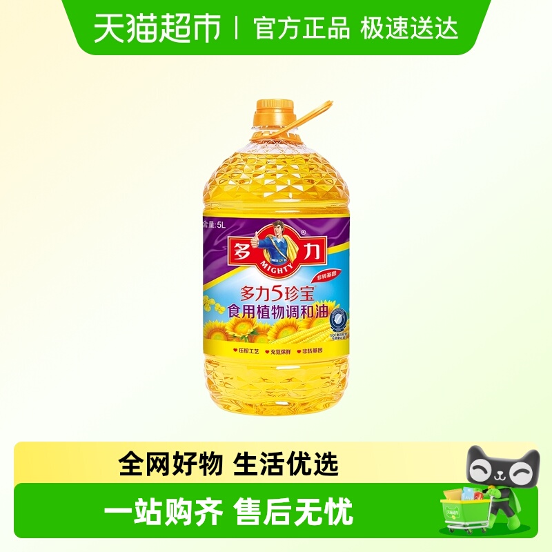 多力5珍宝食用植物调和油