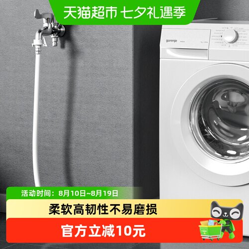 卡贝全自动洗衣机延长软管接头