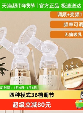 新贝吸奶器电动双边全自动大吸力无痛正品小魔镜主动调频科技8116