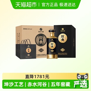 习酒经典窖藏酱香型白酒53度500ml*6瓶贵州习酒珍藏礼盒送礼佳品
