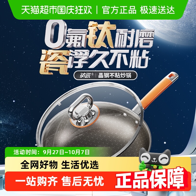 爱仕达不粘锅炒锅家用有钛炒锅