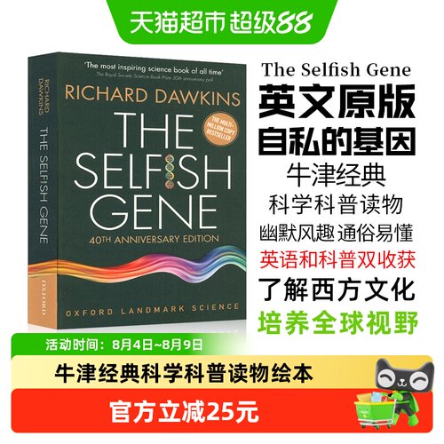 RichardDawkins40周年纪念版