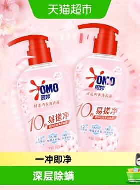 奥妙樱花香内衣洗衣液去血渍