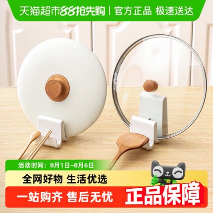 太力放锅盖架置物架免打孔台面坐式家用菜板放置架子厨房收纳神器