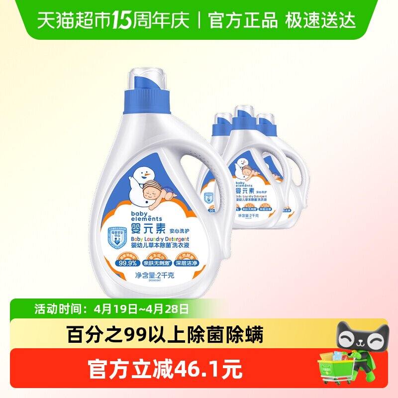 ����ӤԪ��ϴ��Һ2L��4ƿ 57.02Ԫ(��88VIP 95��)