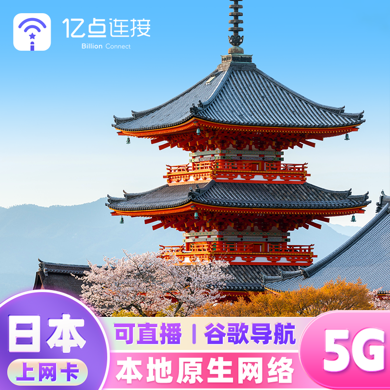 【真·5G速度高达380Mbps】可以直播用的上网卡本地流量 softbank直签