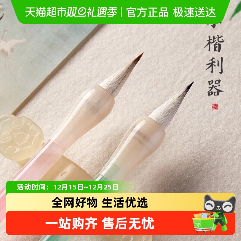 六品堂专业小楷笔兼毫狼毫毛笔