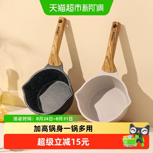 卡罗特少油不粘双导流小油锅