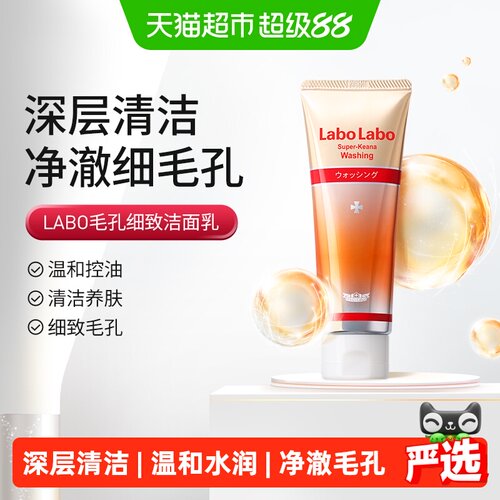Dr.CiLabo氨基酸洗面奶泡沫绵密