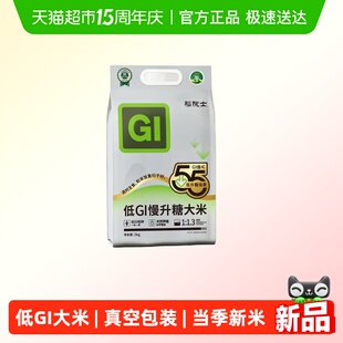 稻院士低GI慢升糖大米稳糖主食低脂饱腹轻食无负担3Kg