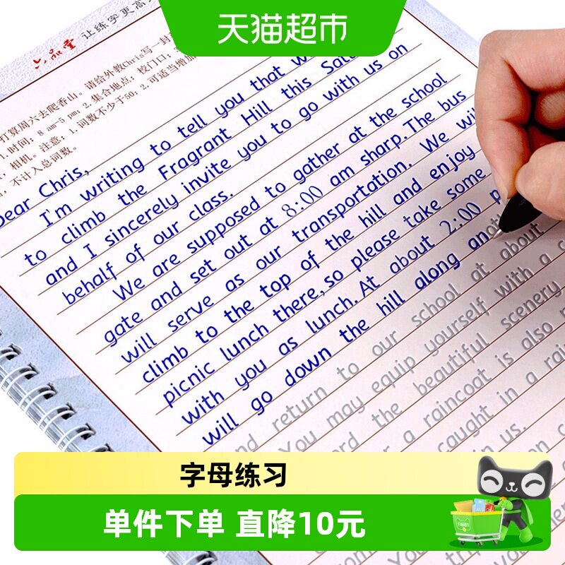 包邮六品堂衡水中学英语字帖凹槽练字帖印刷手写体高中生高考英文