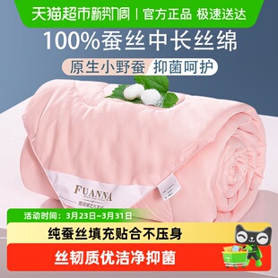 富安娜被子100%蚕丝被春秋被子母被二合一四季 被芯冬被夏被空调被