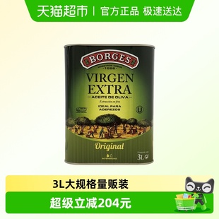 伯爵西班牙特级初榨橄榄油凉拌食用油 Borges 下拉详情享抵扣