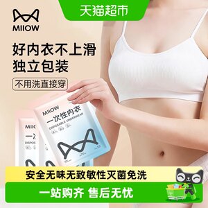 猫人日抛内衣小胸聚拢无感舒适