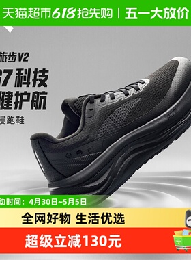 安踏PG7旅步V2运动鞋男鞋2026新款春季鞋子黑色减震透气跑步鞋男