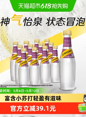 可口可乐 怡泉桃味气泡苏打水经典玻璃瓶275ml*12瓶气泡水整箱