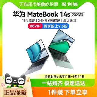 华为电脑Matebook 14S轻薄便携商务办公学习笔记本电脑2023款