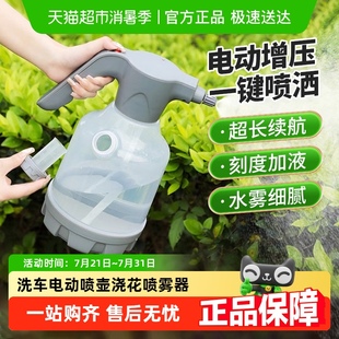 大容量喷壶养花喷雾器电动喷壶浇花家用小型喷雾器专用浇水壶