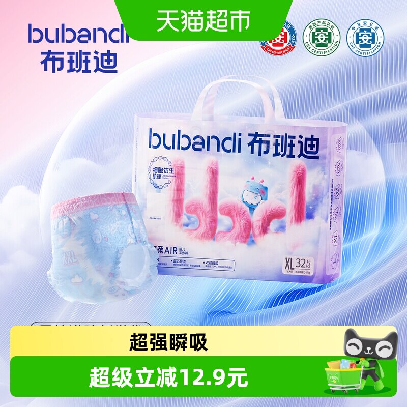 布班迪倾芯柔Air婴儿纸尿裤拉拉裤男女宝宝超薄透气尿不湿 凑单安德实拍商品图