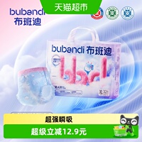 凑单35！布班迪Air婴儿纸尿裤拉拉裤58片