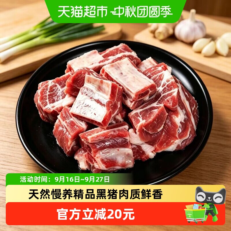 膳讯湾精品黑猪前排条2斤图片