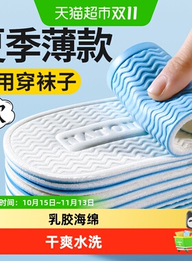 足印部落超薄乳胶鞋垫吸汗不闷脚