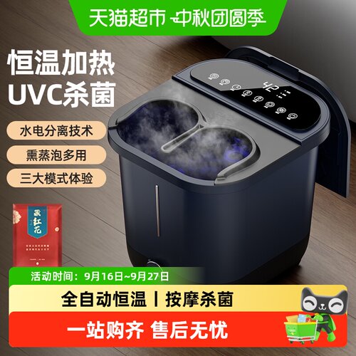 苏泊尔恒温泡脚桶UV杀菌全身变暖