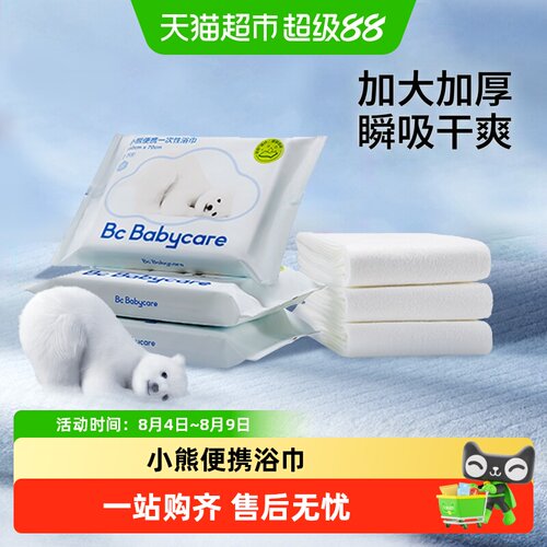 babycare一次性小熊浴巾