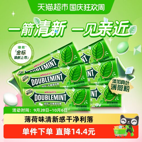 绿箭无糖原味薄荷糖果23.8g×6瓶