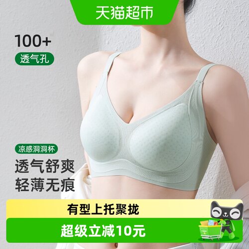雅黛俪夏季薄款防跑杯透气文胸