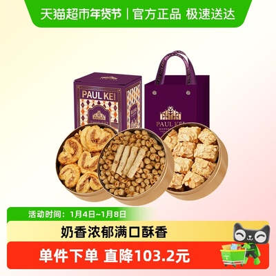 葡记小金盒手信礼盒零食特产送礼