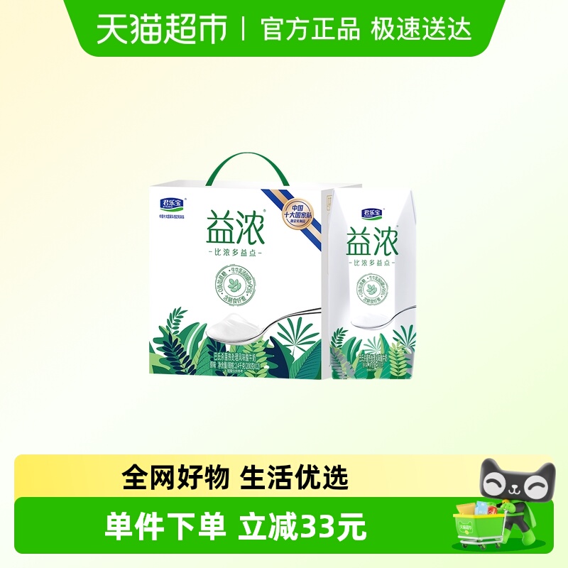 君乐宝含膳食纤维酸奶200g×12瓶