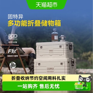 固特异收纳整理箱可折叠汽车用品户外家用多功能车载后备箱储物