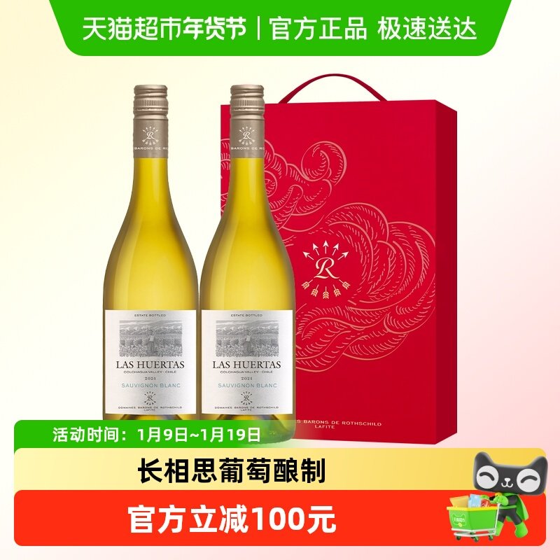 拉菲花园长相思白葡萄酒礼盒装巴斯克进口干白葡萄酒正品节日送礼