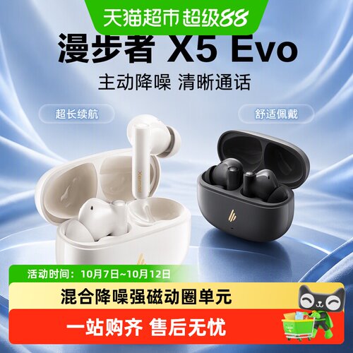 漫步者X5Evo蓝牙耳机AI同声传译