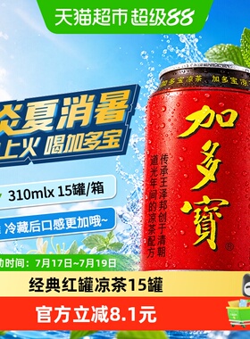 加多宝凉茶310ml*15罐礼盒装本草植物茶饮怕上火喝加多宝