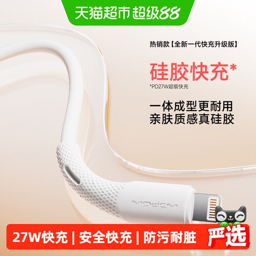 沃品USB-C硅胶数据线27W快充亲肤