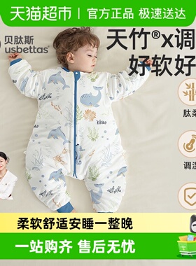 贝肽斯【肽柔】婴儿睡袋春秋冬款儿童防踢被恒温宝宝分腿四季通用