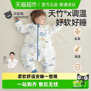 贝肽斯【肽柔】婴儿睡袋春秋冬款儿童防踢被恒温宝宝分腿四季通用