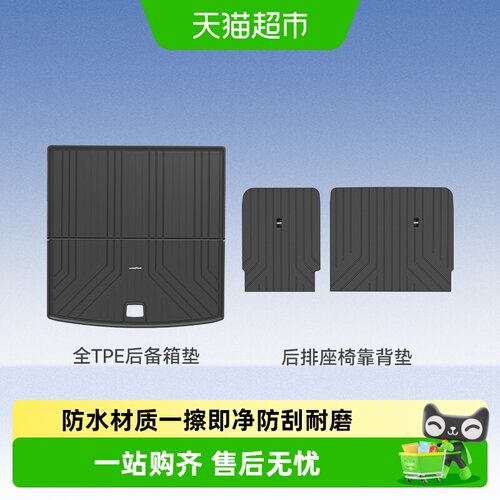 固特异问界全TPE后备箱垫