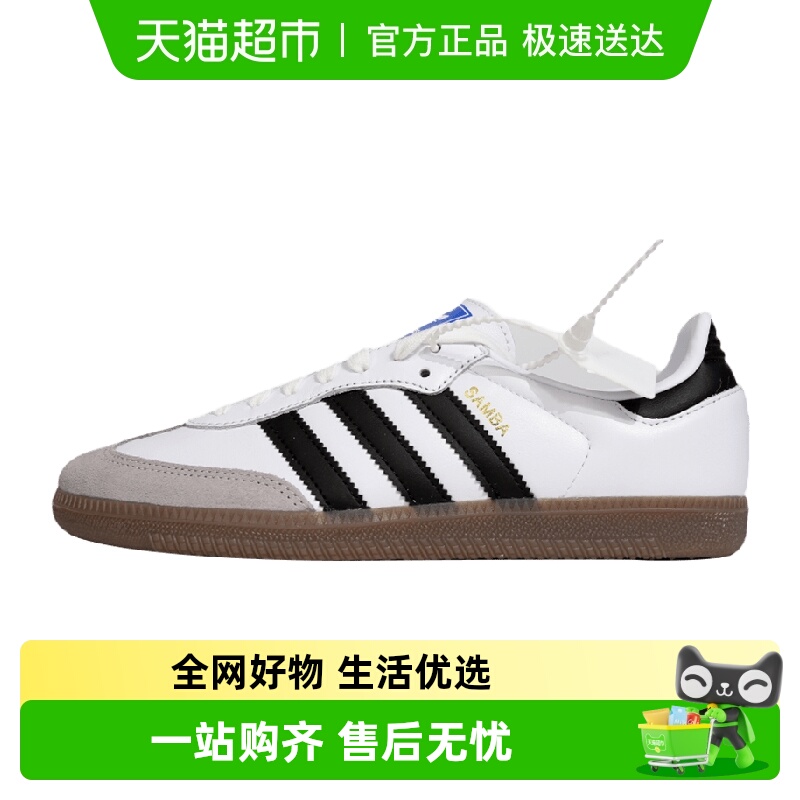 阿迪达斯运动休闲板鞋德训鞋