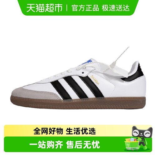 阿迪达斯运动休闲板鞋德训鞋