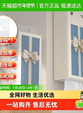 植护抽纸挂抽蝴蝶结4层加厚整箱家用悬挂式卫生纸巾纸抽175*155mm