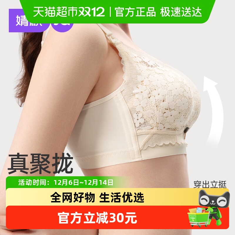 婧麒奢香夫人孕妇文胸哺乳内衣